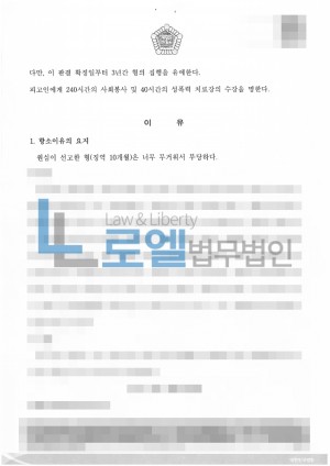 판결문 이미지