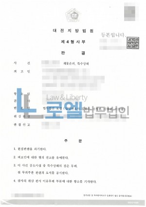 판결문 이미지