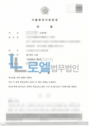 판결문 이미지