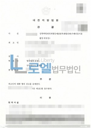 판결문 이미지