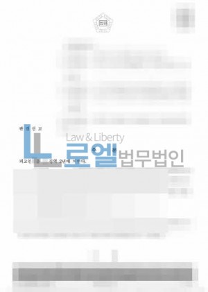 판결문 이미지