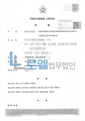 판결문 이미지