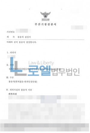 판결문 이미지