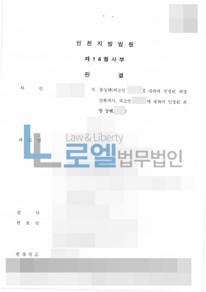 판결문 이미지