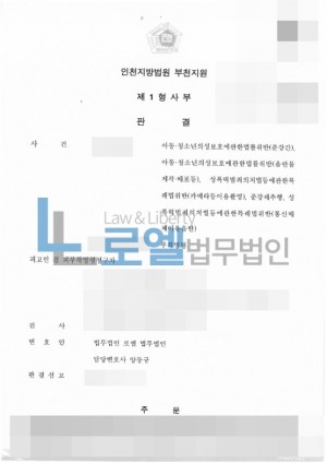 판결문 이미지
