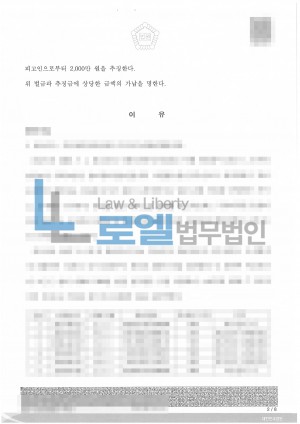 판결문 이미지