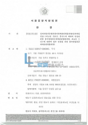 판결문 이미지