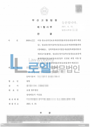 판결문 이미지
