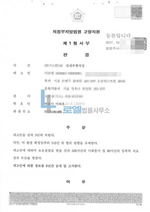 판결문 이미지