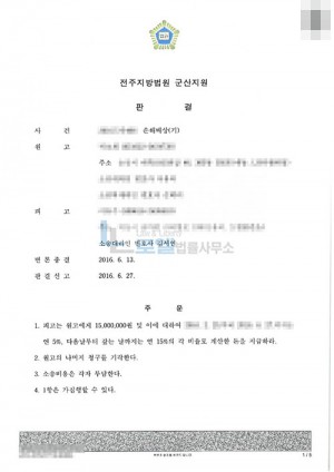 판결문 이미지