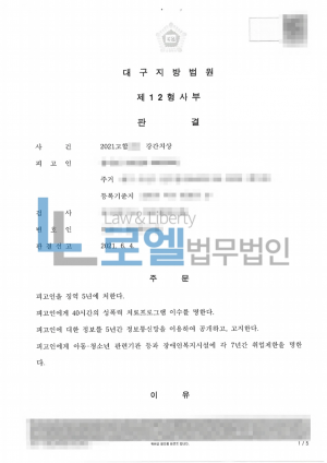판결문 이미지