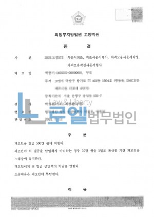 판결문 이미지