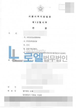 판결문 이미지