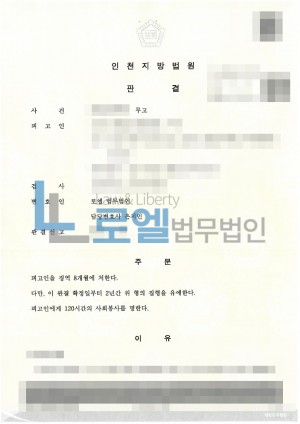 판결문 이미지