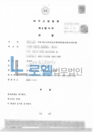 판결문 이미지