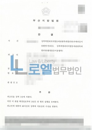 판결문 이미지