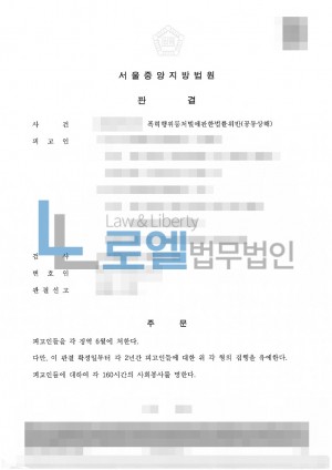 판결문 이미지