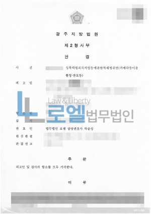 판결문 이미지
