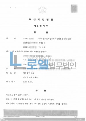 판결문 이미지
