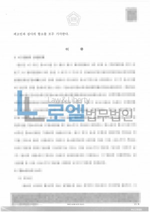 판결문 이미지