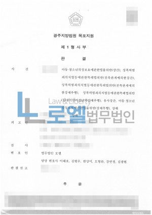 판결문 이미지