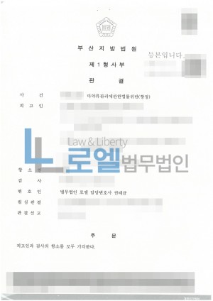 판결문 이미지