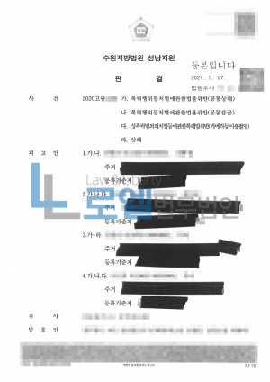 판결문 이미지