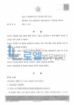 판결문 이미지
