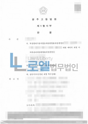 판결문 이미지