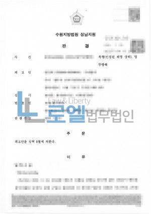 판결문 이미지