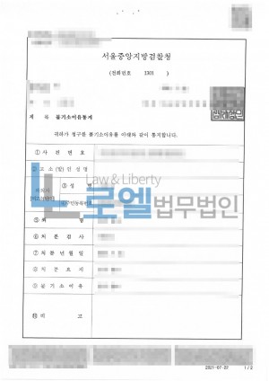 판결문 이미지