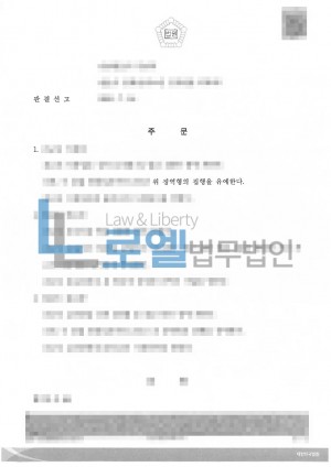 판결문 이미지