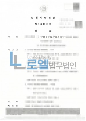 판결문 이미지