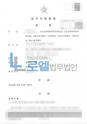 판결문 이미지