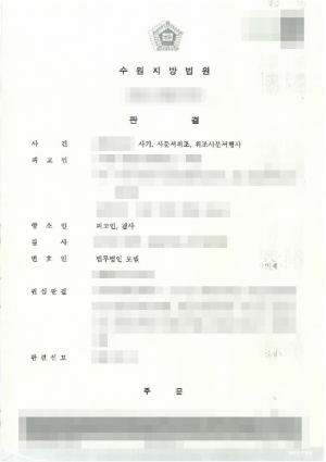 판결문 이미지