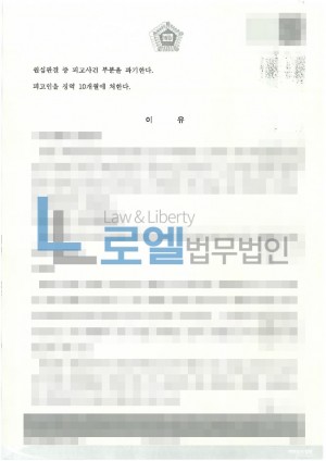 판결문 이미지