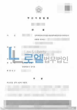 판결문 이미지
