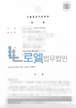 판결문 이미지