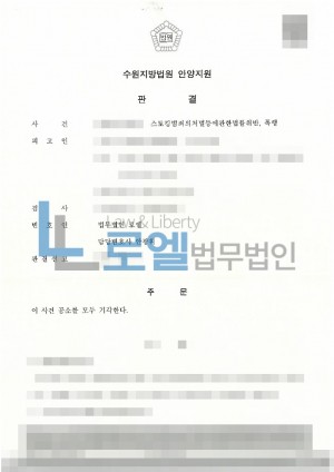 판결문 이미지