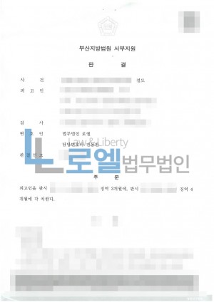 판결문 이미지