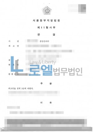 판결문 이미지