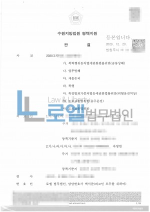 판결문 이미지