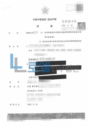 판결문 이미지