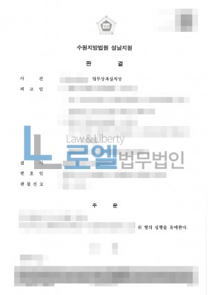 판결문 이미지