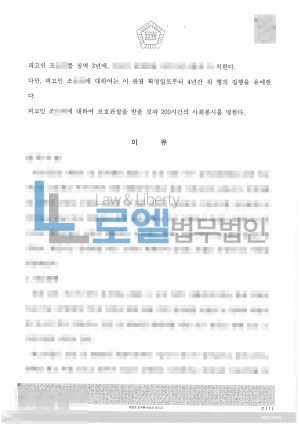 판결문 이미지