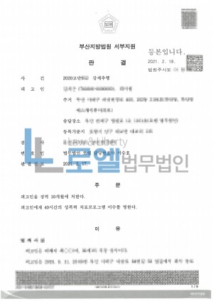 판결문 이미지