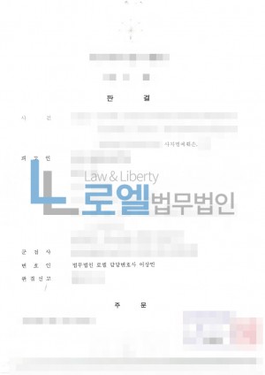 판결문 이미지