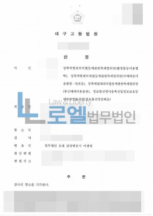 판결문 이미지