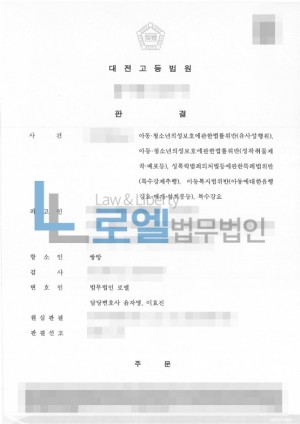 판결문 이미지