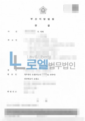 판결문 이미지